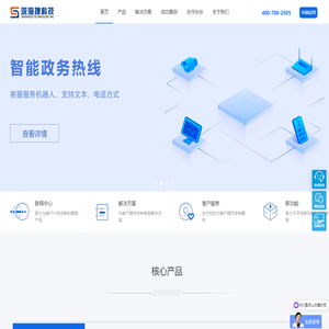 深海捷科技