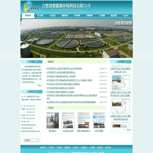 合肥创想能源环境科技有限公司