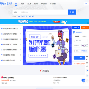 合肥直聘
