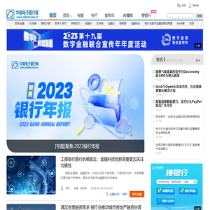 中国电子银行网