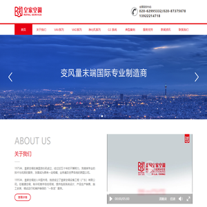 皇家空调设备工程（广东）有限公司