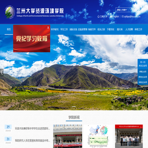 资源环境学院