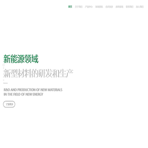 深圳宇锵新材料有限公司