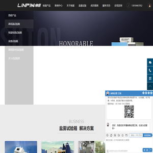 复合盐雾试验箱