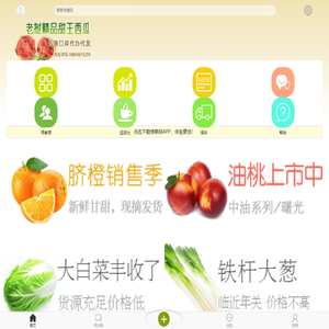 绿果网
