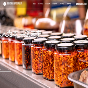 四川食品批发