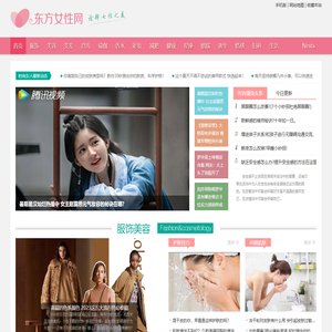 东方女性网