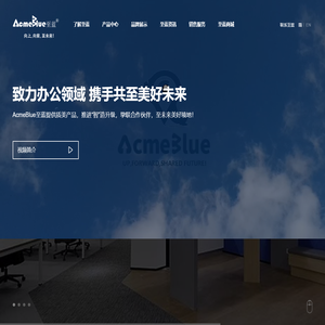 AcmeBlue至蓝