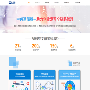 中兴通网络科技股份有限公司