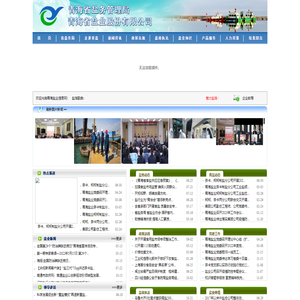 青海省盐务管理局/青海省盐业股份有限公司信息网