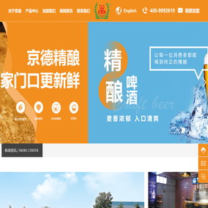 河南省京德酒业有限公司