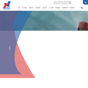 上海海欣集团股份有限公司