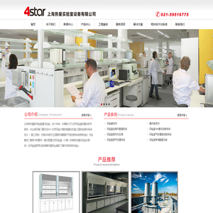 上海势星实验室设备有限公司