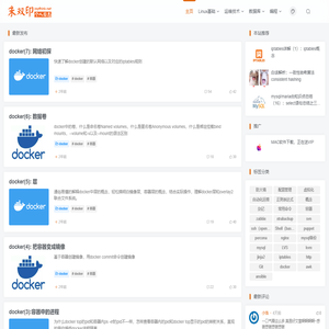 linux运维教程