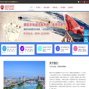 德阳工程资质代办