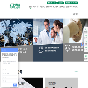 艾声助听器连锁官网