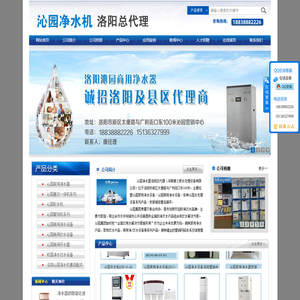 沁园净水机洛阳总代理