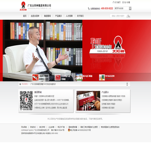 广东太阳神集团有限公司