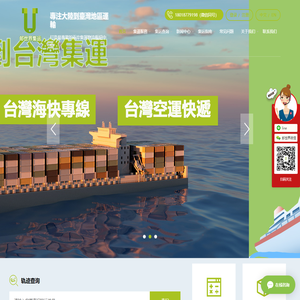 大湾区公共集运枢纽