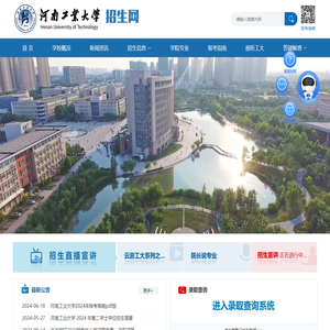 河南工业大学招生网