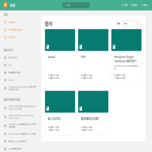 书库