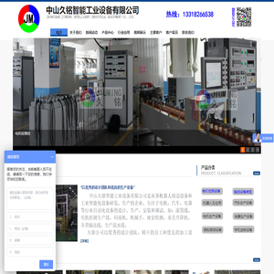 滚筒线｜链板线｜倍速链组装线｜垂直升降机｜码垛机｜机械手｜视觉检测｜电机检测线｜输送线｜生产流水线