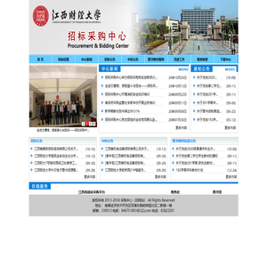 采购中心（旧网站）