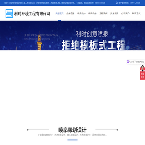 西安喷泉公司专业的音乐喷泉水幕电影设计施工公司