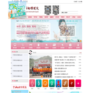 宁海县妇幼保健院