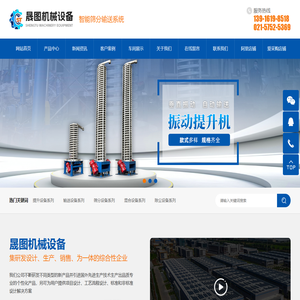 上海晟图机械设备有限公司