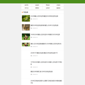 启航岛取名大全