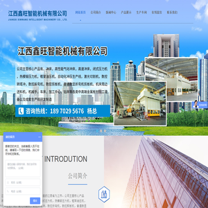 江西鑫旺智能机械有限公司