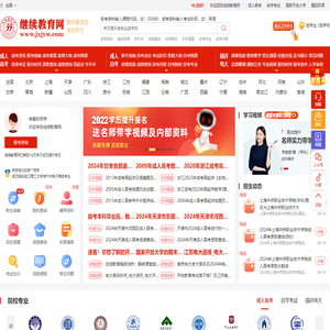 继续教育网