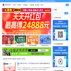 羊毛之家