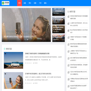 推荐趣味话题干货和常识见解