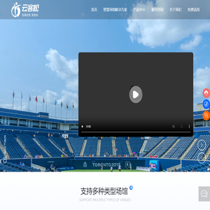 体育场馆球馆管理系统