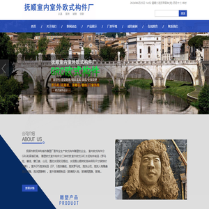 抚顺室内室外欧式构件厂