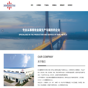 四川鑫曙泰新材料有限公司