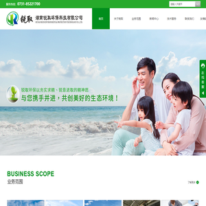 湖南锐取环保科技有限公司