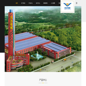 广东讯达电梯有限公司