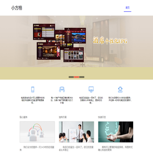 小方格