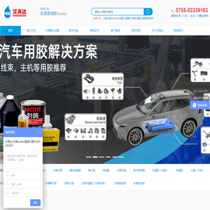 乐泰胶水（Loctite）