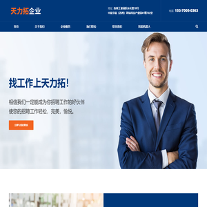 苏州天力拓企业管理服务有限公司