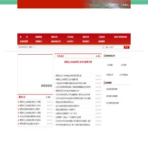 昆明市工业和信息化局