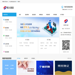 南昌亲子鉴定中心