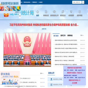 楚雄彝族自治州统计局