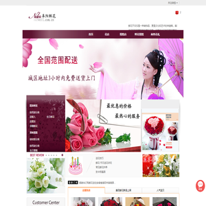 阜阳花店,阜阳网上送花,阜阳鲜花速递