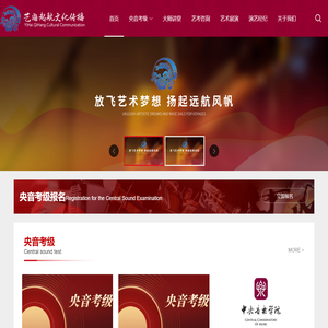 艺海起航文化传播