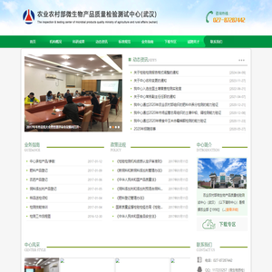 农业部微生物产品质量检验测试中心