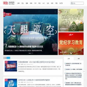 周到上海